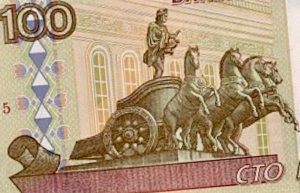 Russian Money Honours Greek Gods