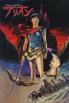 Arion Anime 1986