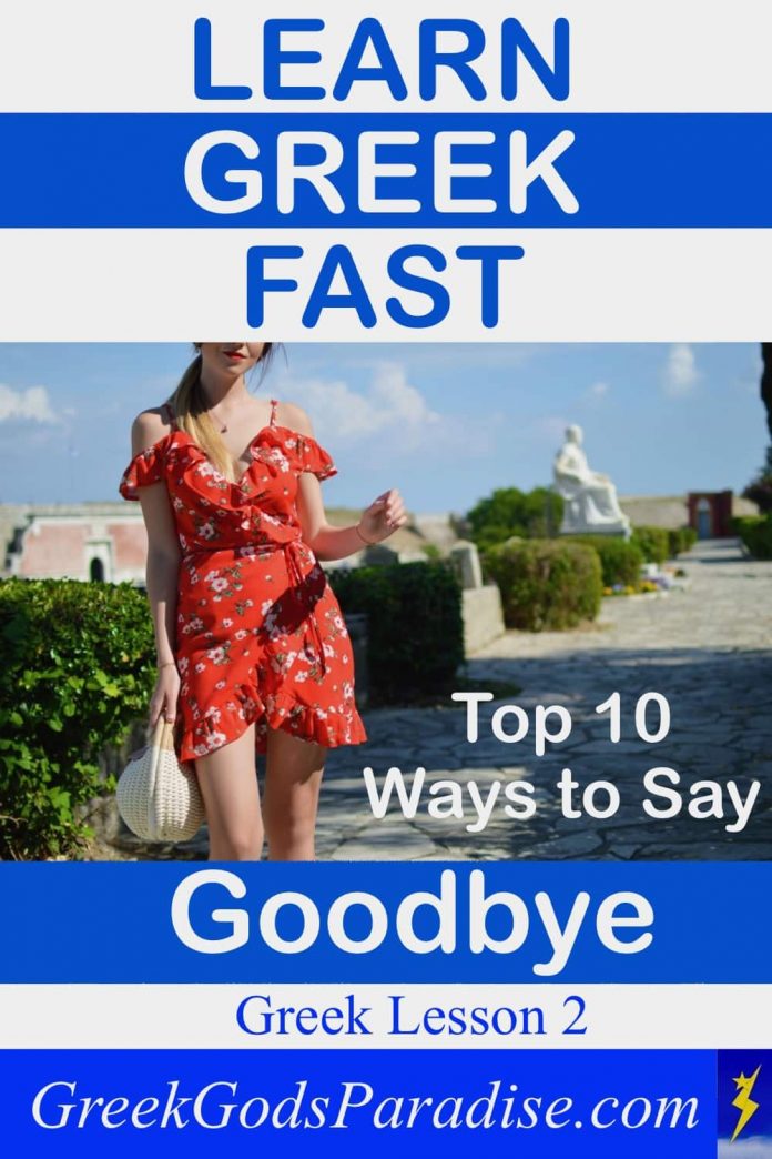 top-10-ways-to-say-goodbye-in-greek-lesson-2-greek-gods-paradise